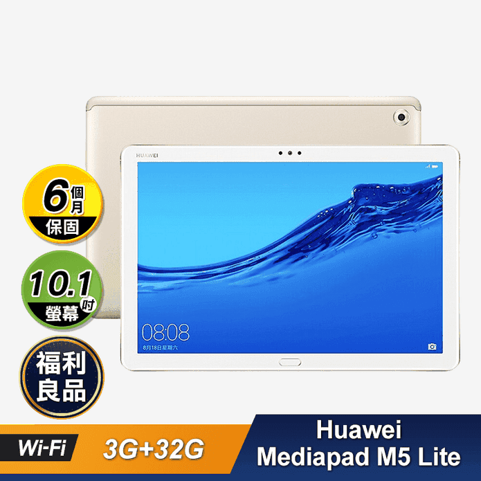 Huawei】Mediapad M5 Lite (Wi-Fi 3+32GB) － 生活市集