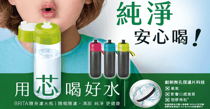 RITA 運動濾水瓶 0.6L