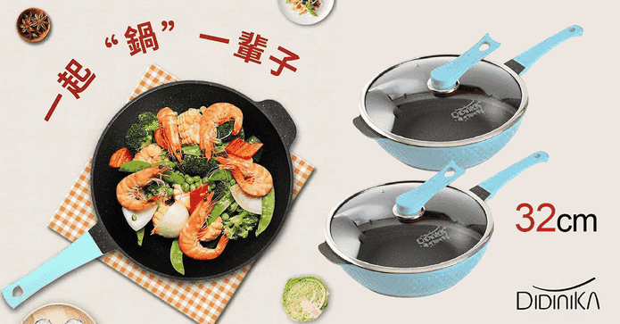 麥飯石不沾鑽石炒鍋32cm