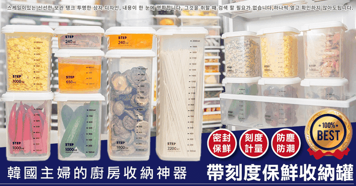 透明帶刻度保鮮收納盒