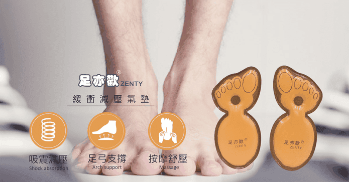 足亦歡緩衝減壓氣墊鞋墊