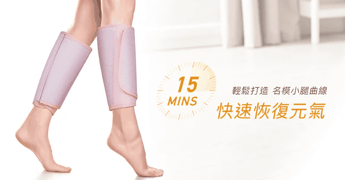 輝葉美腿舒揉按摩器