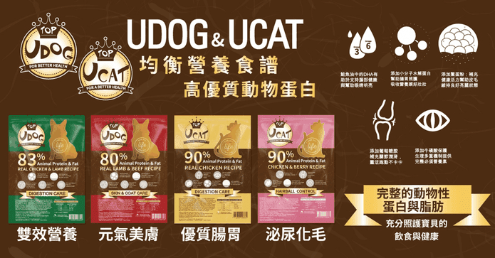 UDOG&UCAT頂級狗糧貓糧