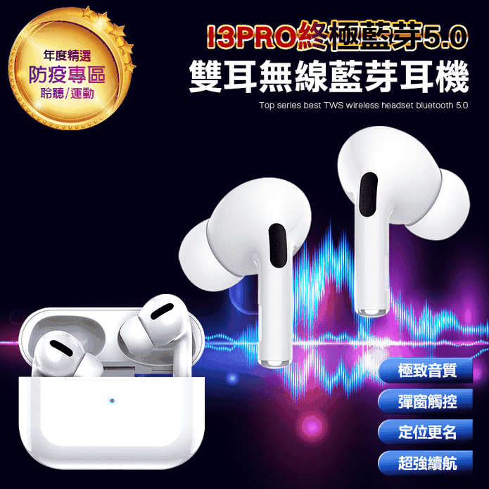 i3PRO降噪無線藍牙耳機