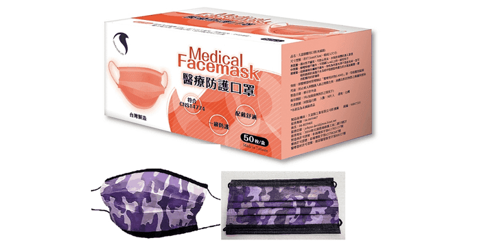 雙鋼印紫迷彩醫用口罩