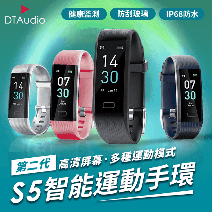 DTAudioS5智能手錶 