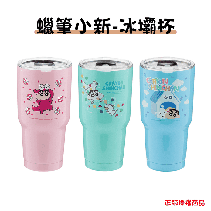 正版授權蠟筆小新 冰霸保冷保溫杯