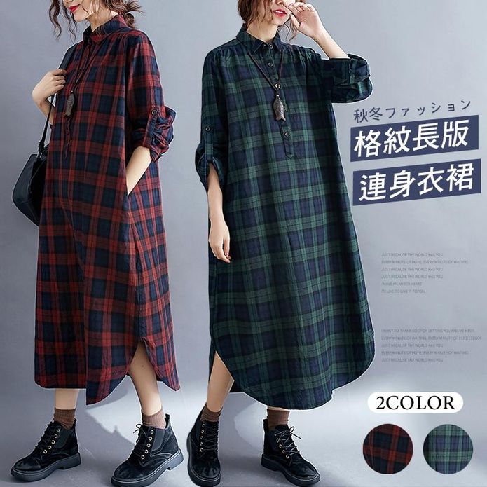 大碼日韓經典格紋寬鬆長版連身衣裙 M-XXL 兩款任選