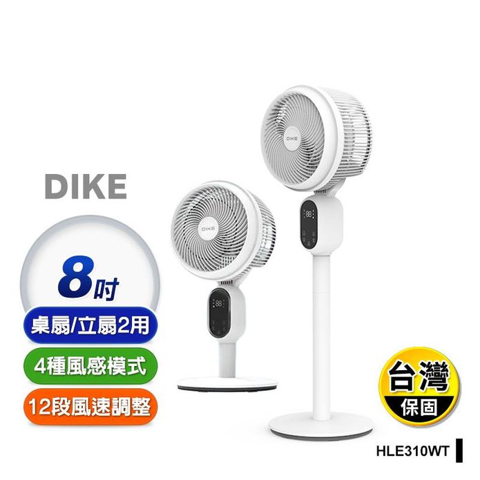 【DIKE】8吋DC變頻液晶顯示立式循環扇 HLE310WT