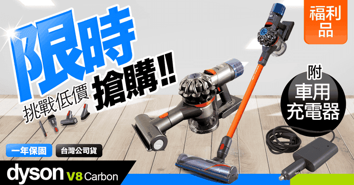 dyson戴森V8 SV10E