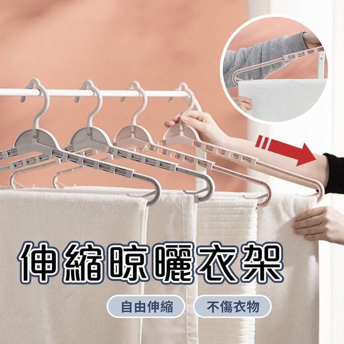 無痕可伸縮晾加長曬衣架 旋轉衣架 晾曬架 防風 晾衣架 褲架