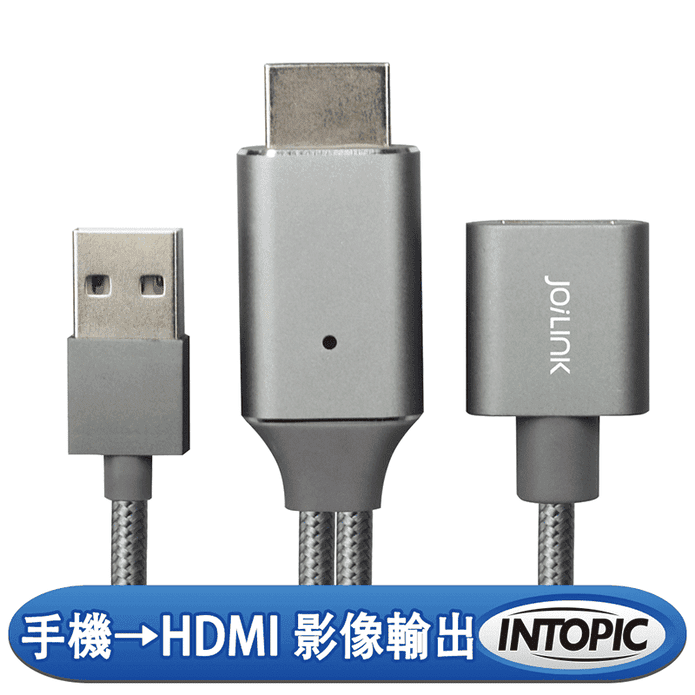【INTOPIC 廣鼎】三合一手機HDMI輸出線200cm CB-UTH-01