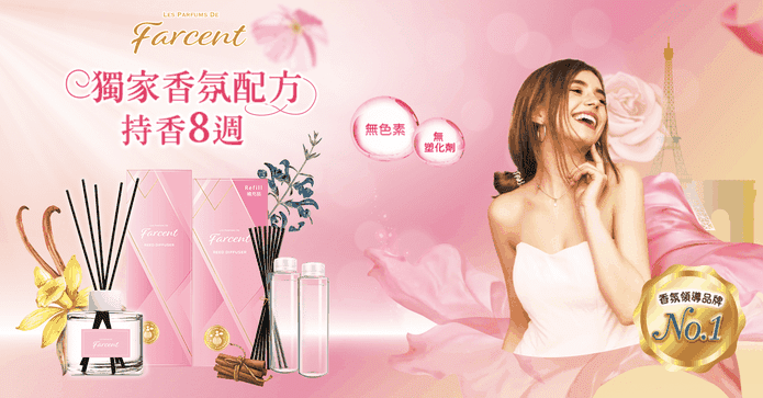 花仙子香水擴香補充瓶