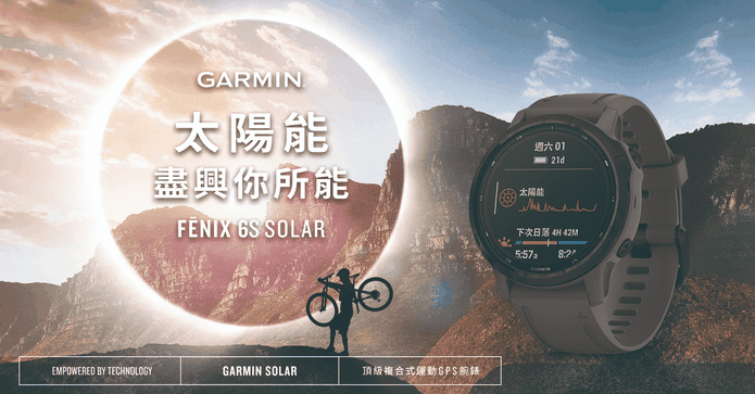 GARMIN Fenix 6S Solar
