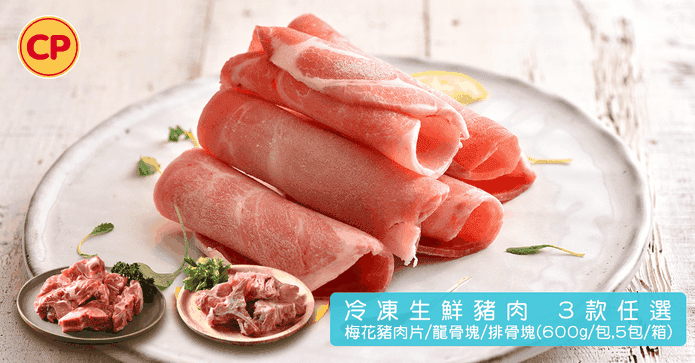 卜蜂排骨梅花肉片量販包