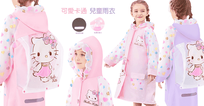 可愛Kitty兒童連身雨衣