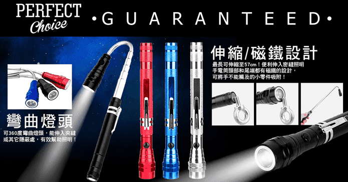 雙磁吸可伸縮彎曲手電筒