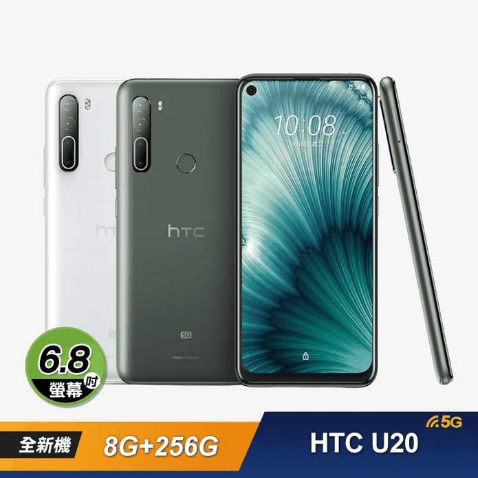 HTC U20 6.8吋5G智慧機