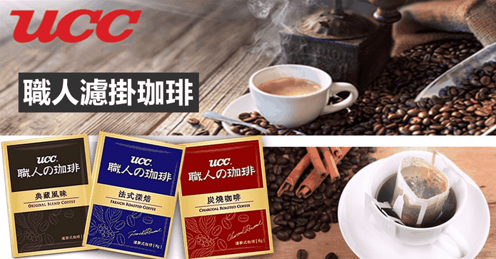 UCC職人珈琲濾掛咖啡