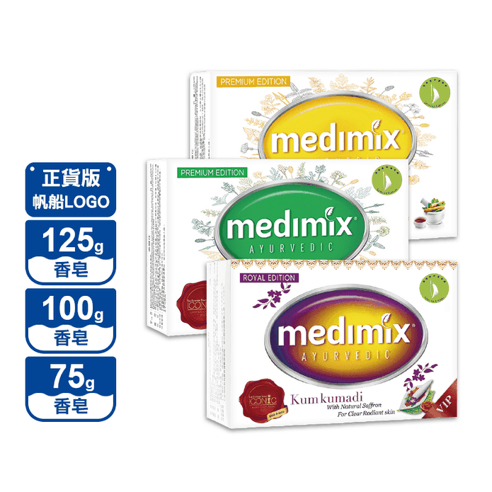 Medimix神皂