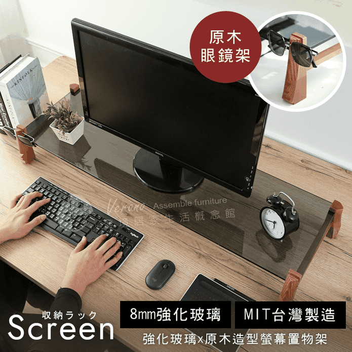 加大加寬MIT原木手工雕刻強化玻璃螢幕架 增高架 桌上架 主機架 展示架 置物架