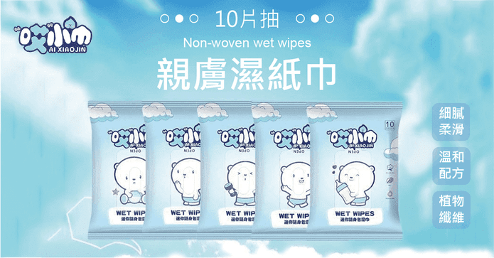 親膚濕紙巾隨身包10抽