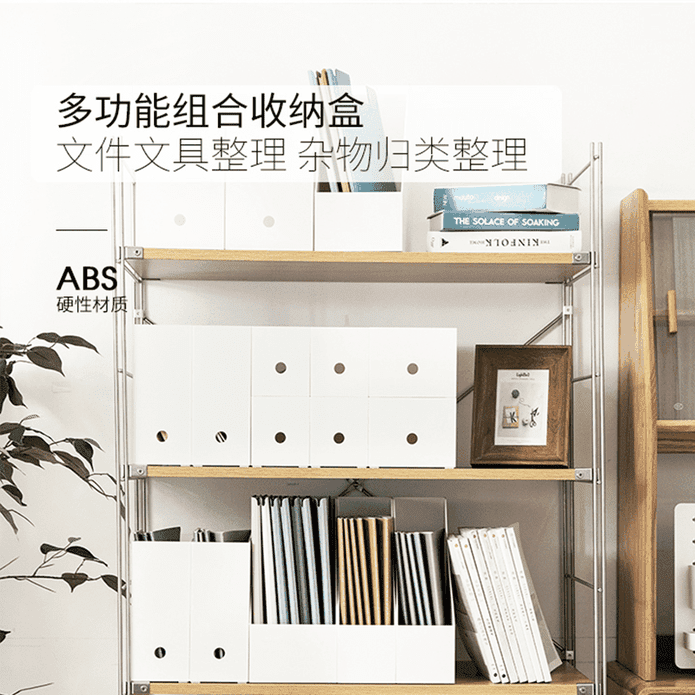 日式可組合文件資料收納架 廚衛分類收納盒