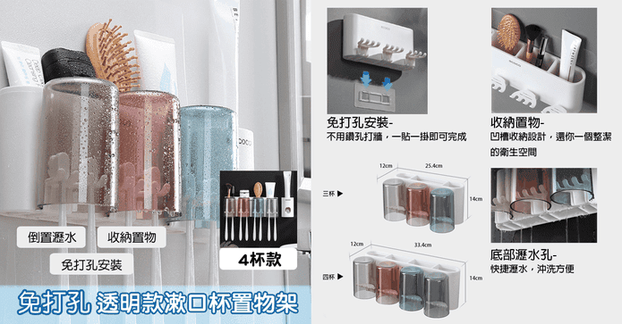 免打孔透明款漱口置物架