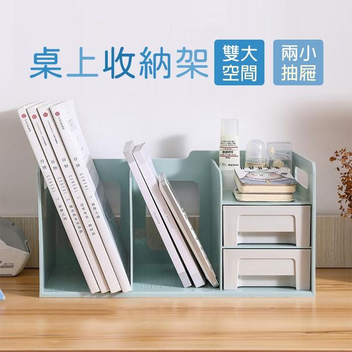 馬卡龍桌上收納書架