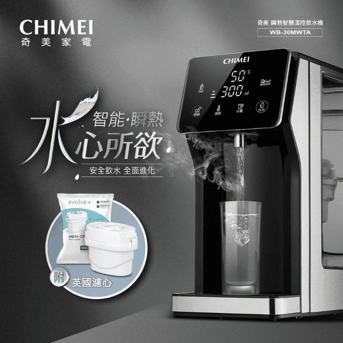 【CHIMEI 奇美】瞬熱智慧溫控飲水機 WB-30MWTA