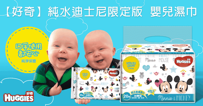 好奇迪士尼加厚濕巾20抽