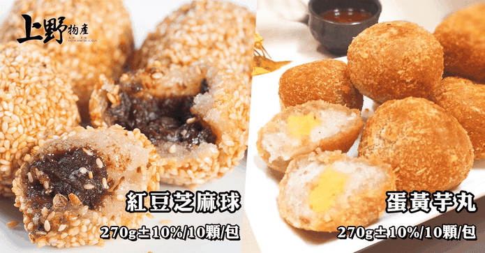 經典國宴小吃系列炸物球