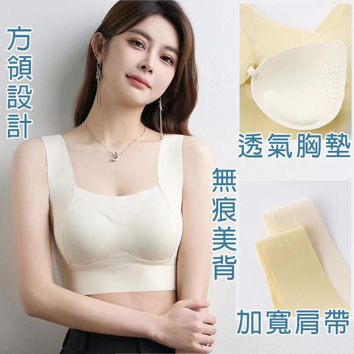 方領透氣親膚軟支撐無痕無鋼圈內衣 L-XL