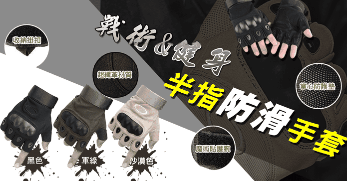 健身防滑防摔半指手套