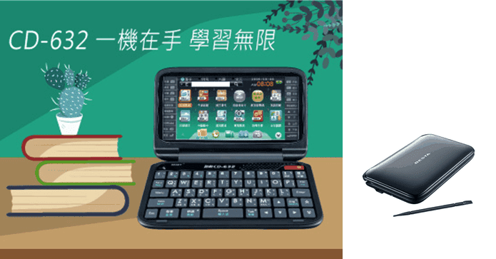 無敵語言學習翻譯機