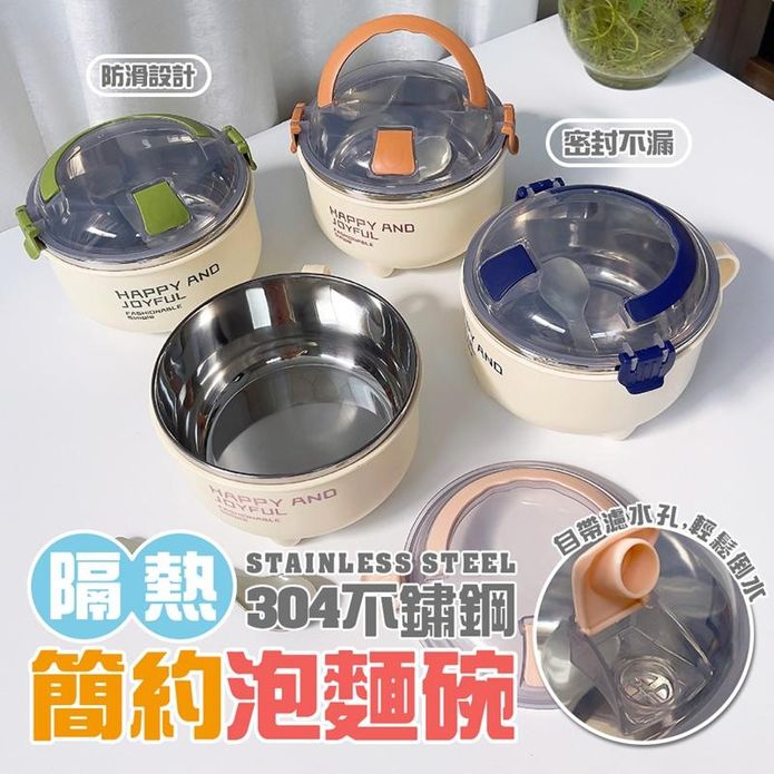 帶蓋304不鏽鋼泡麵碗1000ml 可瀝水 隔熱碗 不鏽鋼碗 大碗公 餐具