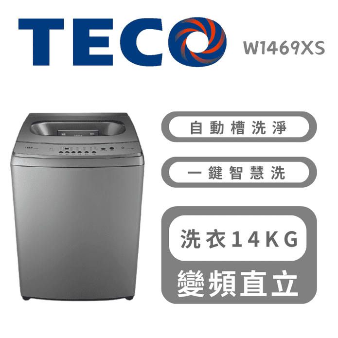 【TECO 東元】14公斤DD直驅變頻直立式洗衣機 含拆箱定位 W1469XS
