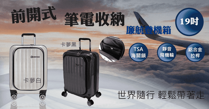 專櫃級強化商務行李箱