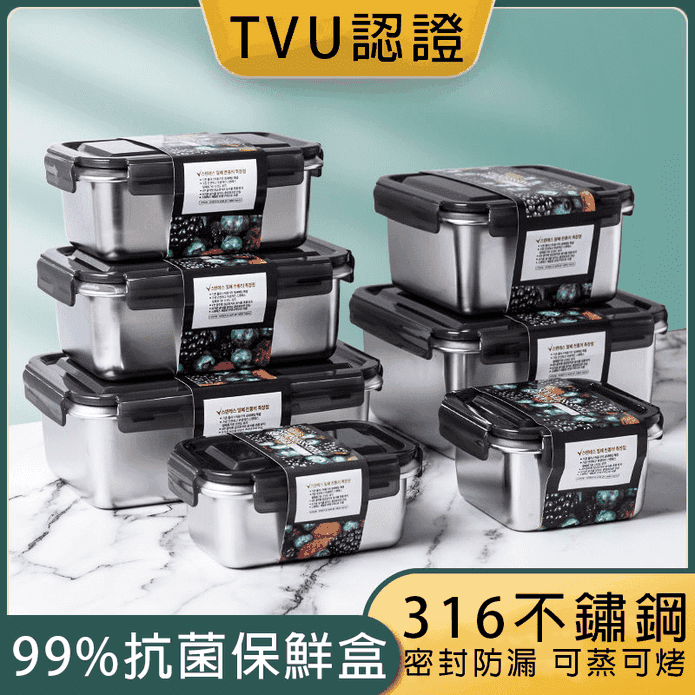 316不鏽鋼長型保鮮盒