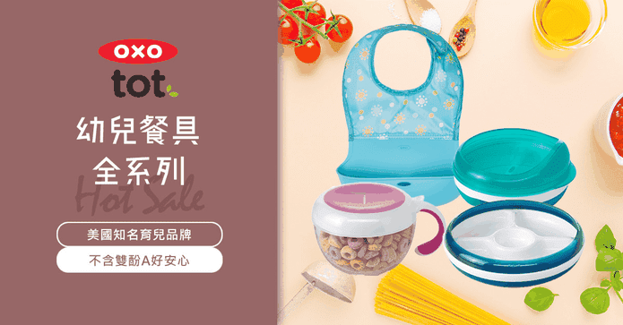 嬰兒零食杯分隔碗圍兜