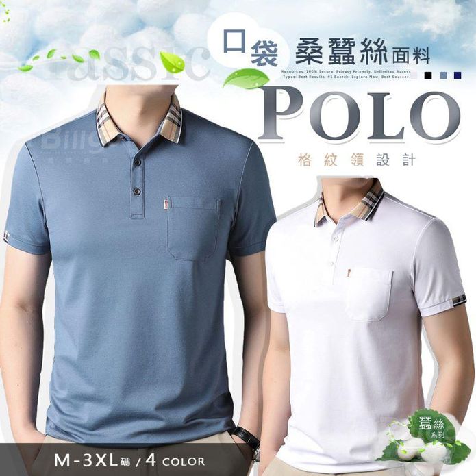 型男透氣蠶絲格紋領口袋短袖POLO衫 POLO上衣 M-3XL
