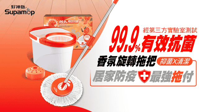 好神拖香氛旋轉拖把組