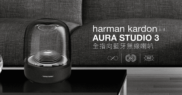 AURA STUDIO3藍牙喇叭