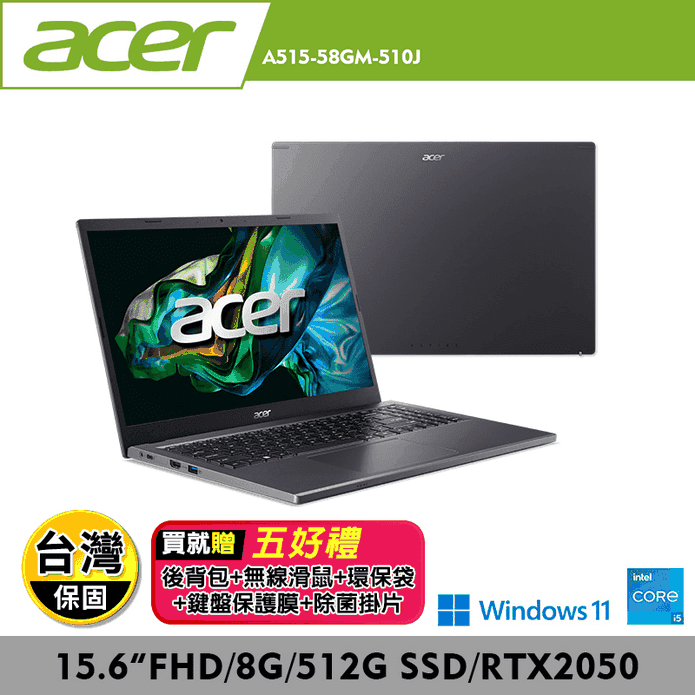 【ACER】Aspire 5 A515-58GM-510J 15.6吋輕薄筆電
