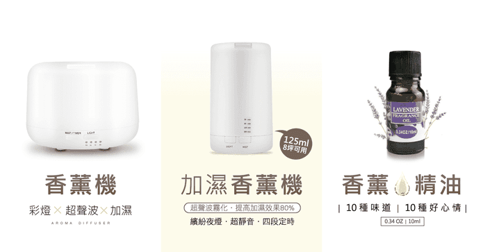 七彩靜音精油水氧香薰機