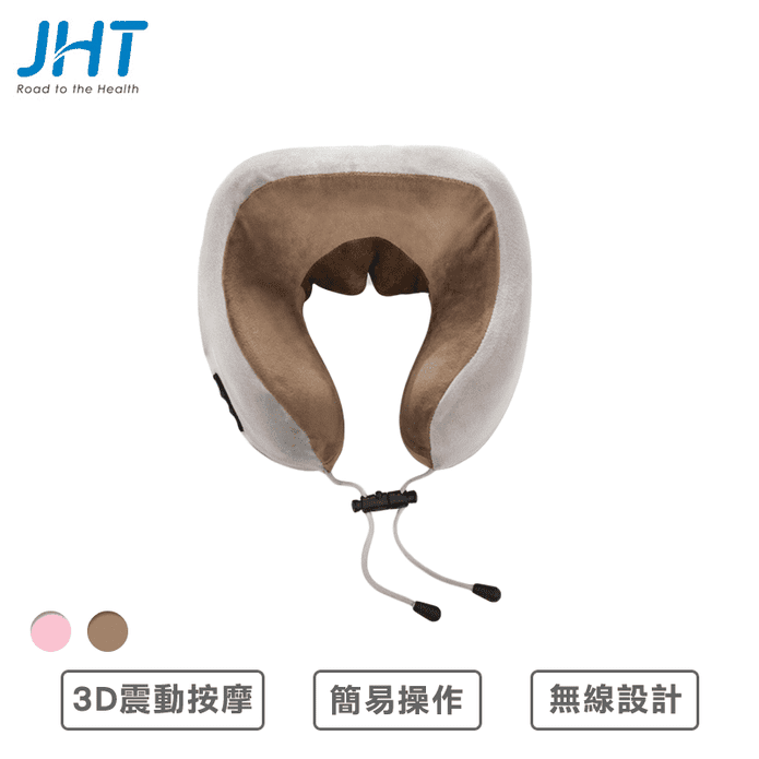 JHT U型包覆無線按摩枕