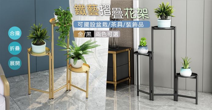 免安裝鐵藝折疊花架