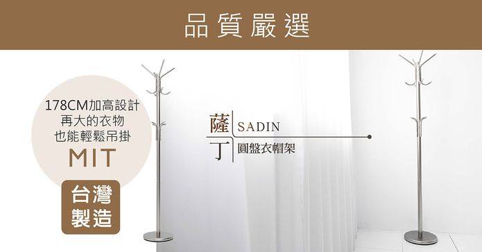 MIT歐風金屬耐重衣帽架