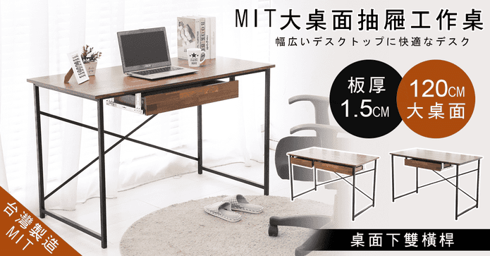 台灣製抽屜電腦工作桌