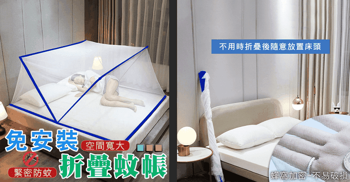 免安裝折疊蒙古包蚊帳
